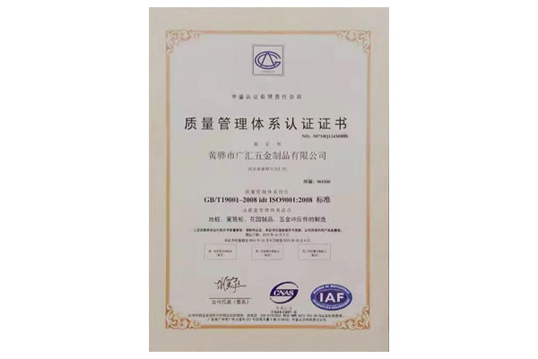 質量體系認證證書